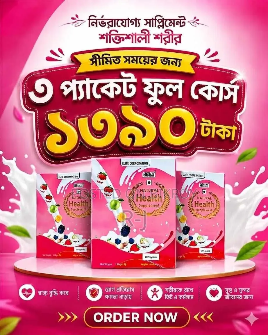 হেলথ সাপ্লিমেন্ট