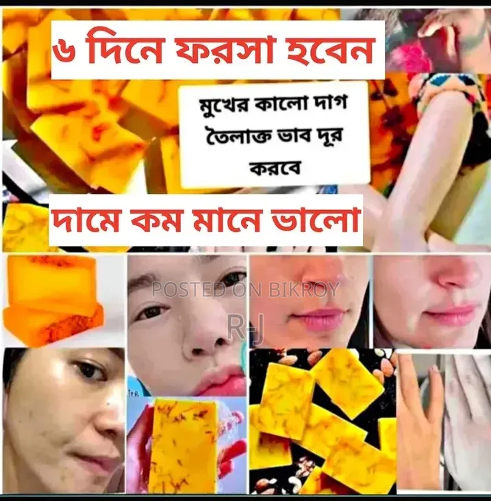 অরিজিনাল জাফরান সোপ সাবান, পাইকারী যত পিস ইচ্ছে