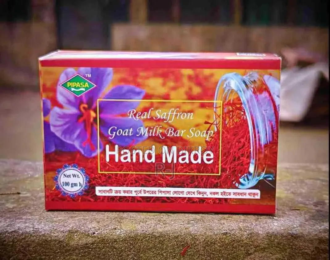 অরিজিনাল জাফরান সোপ সাবান, পাইকারী যত পিস ইচ্ছে