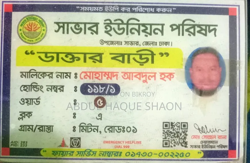 5 Bedroom House in Savar for Sale