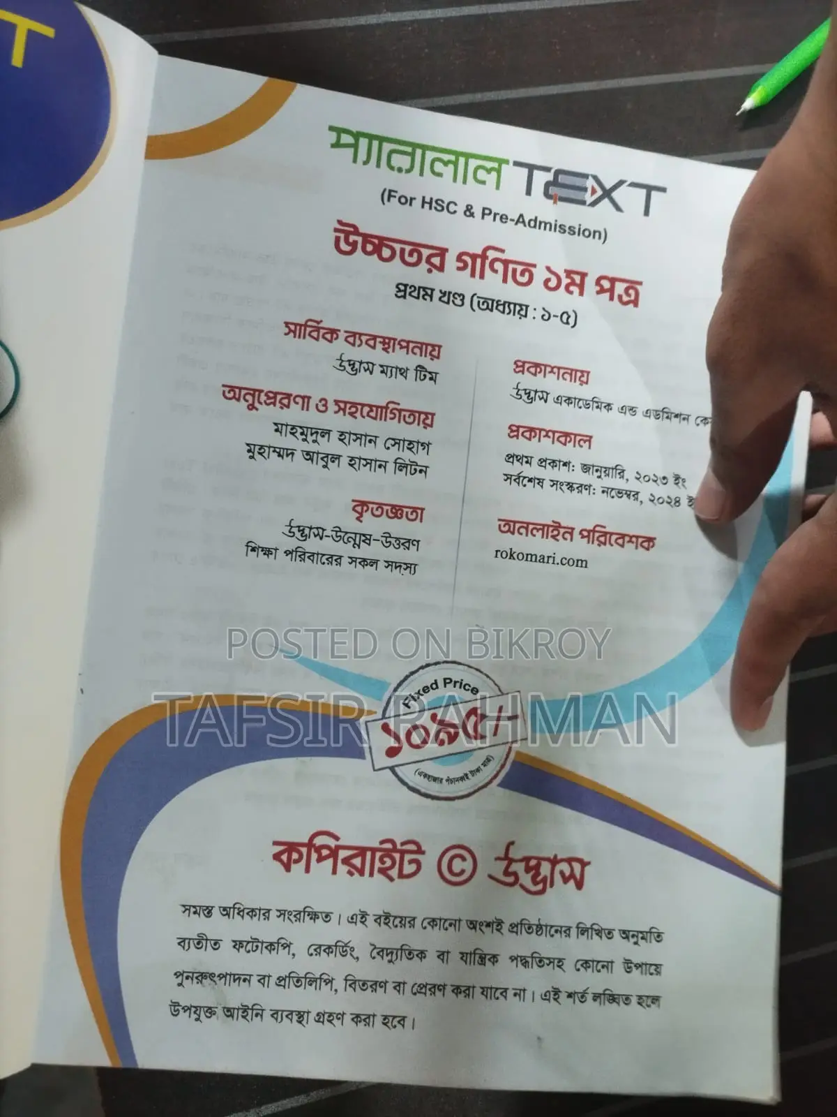 HSC Udvash Parallel Text Higher Math 1st Paper (All Volumes)