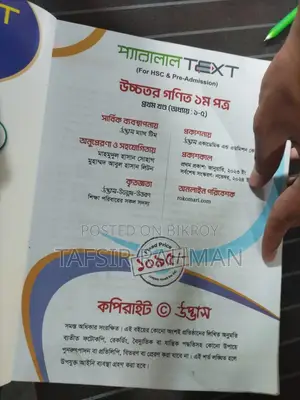 HSC Udvash Parallel Text Higher Math 1st Paper (All Volumes)