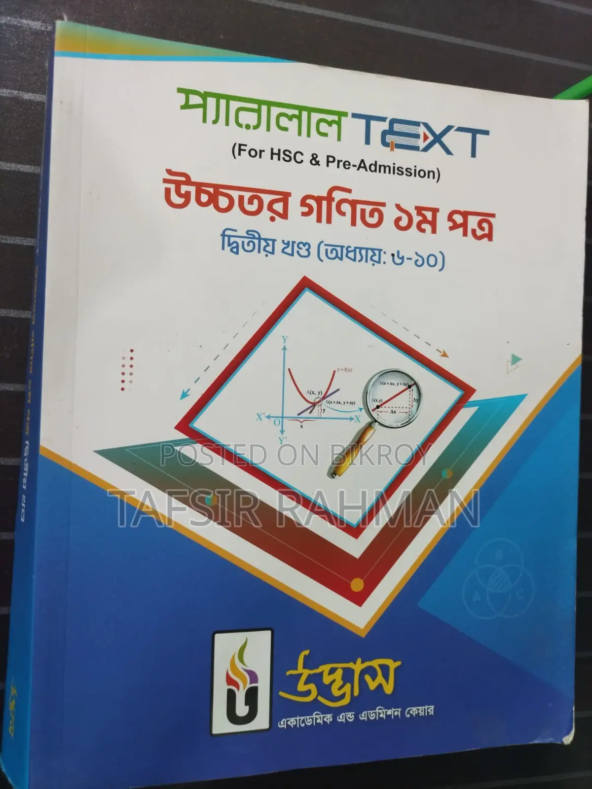 HSC Udvash Parallel Text Higher Math 1st Paper (All Volumes)