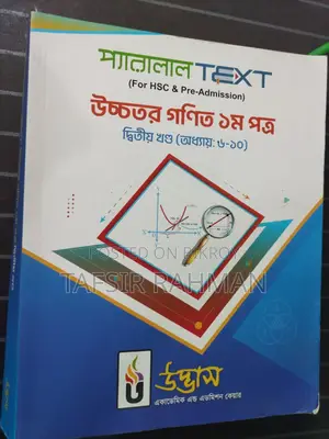 HSC Udvash Parallel Text Higher Math 1st Paper (All Volumes)