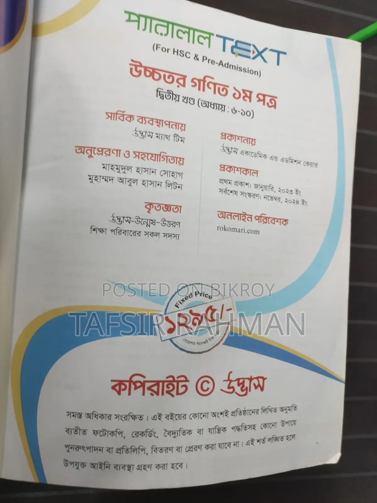 HSC Udvash Parallel Text Higher Math 1st Paper (All Volumes)