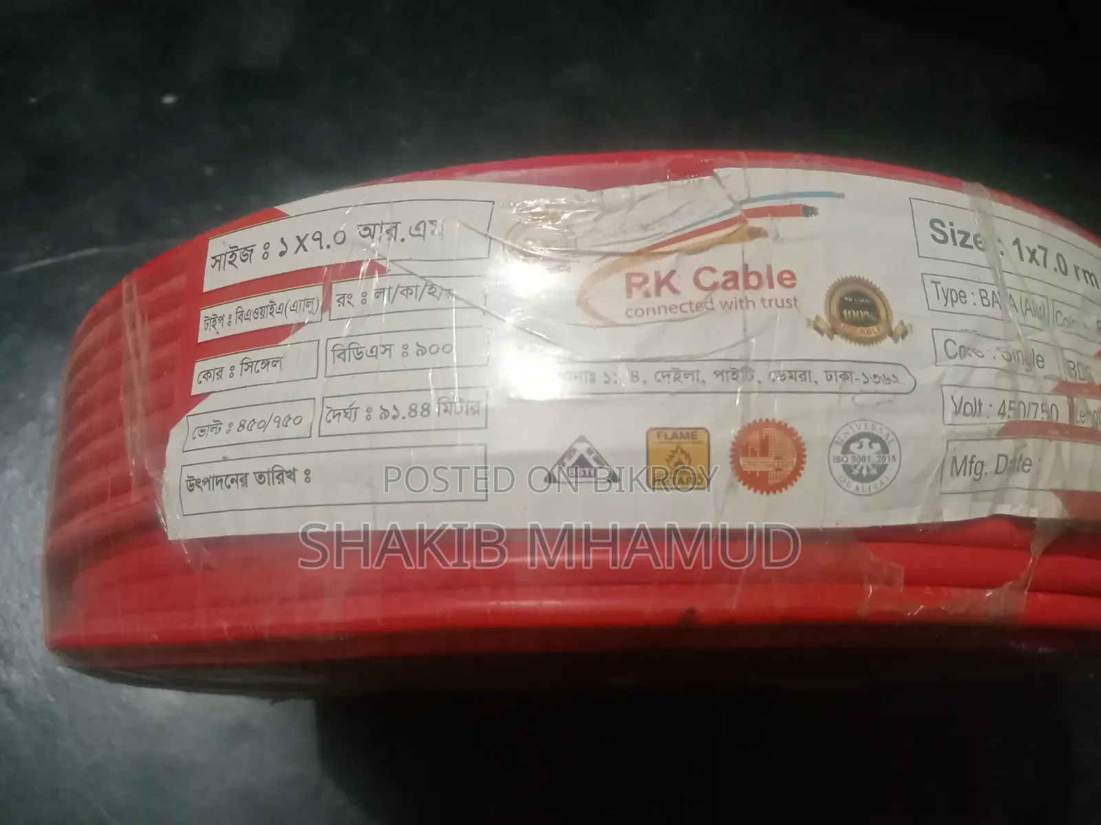 Electronic Wire