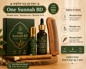 ওয়ান সুন্নাহ বিডি কম্বো অফার