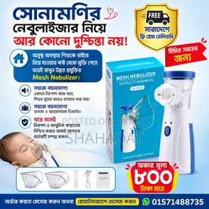 Mesh Nebuliser