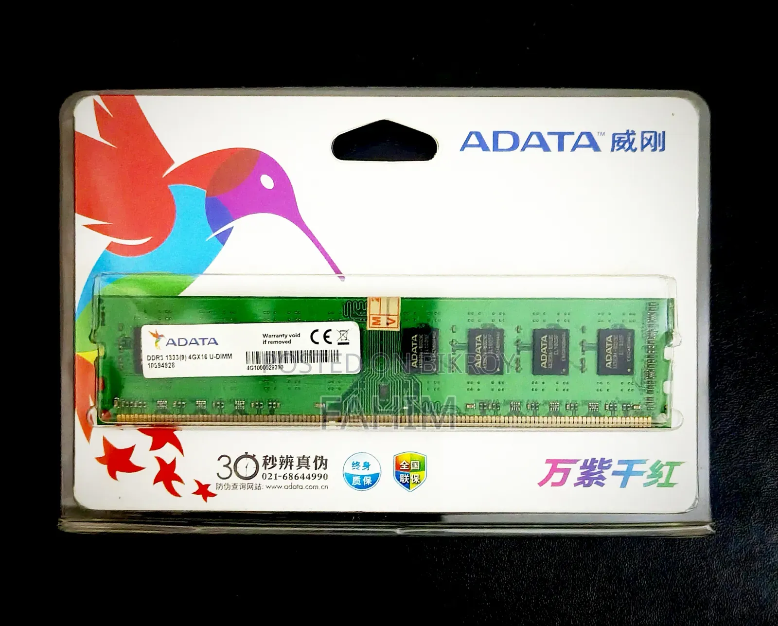 DDR3 1333MHz 4GB Desktop RAM