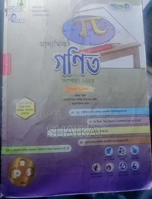 Panjeree SSC 2025 Guides Full Syllabus
