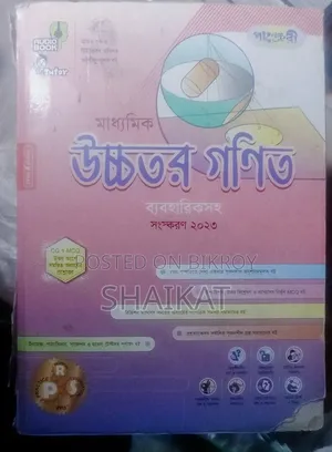 Panjeree SSC 2025 Guides Full Syllabus