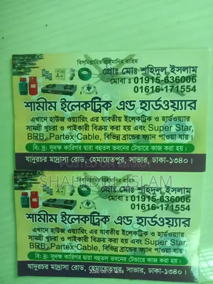 ইলেকট্রিক্যাল সকল সার্ভিস দেওয়া হয়