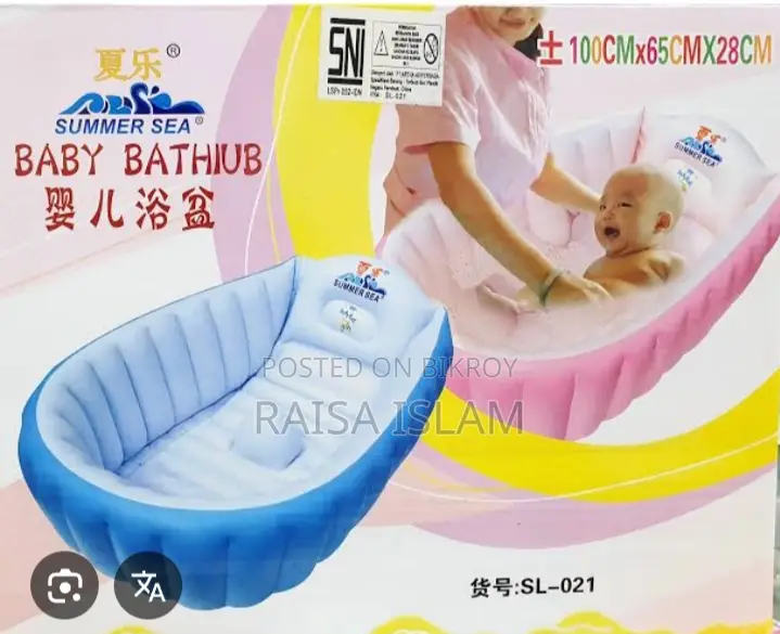 Summer Sea Baby Bath Tub