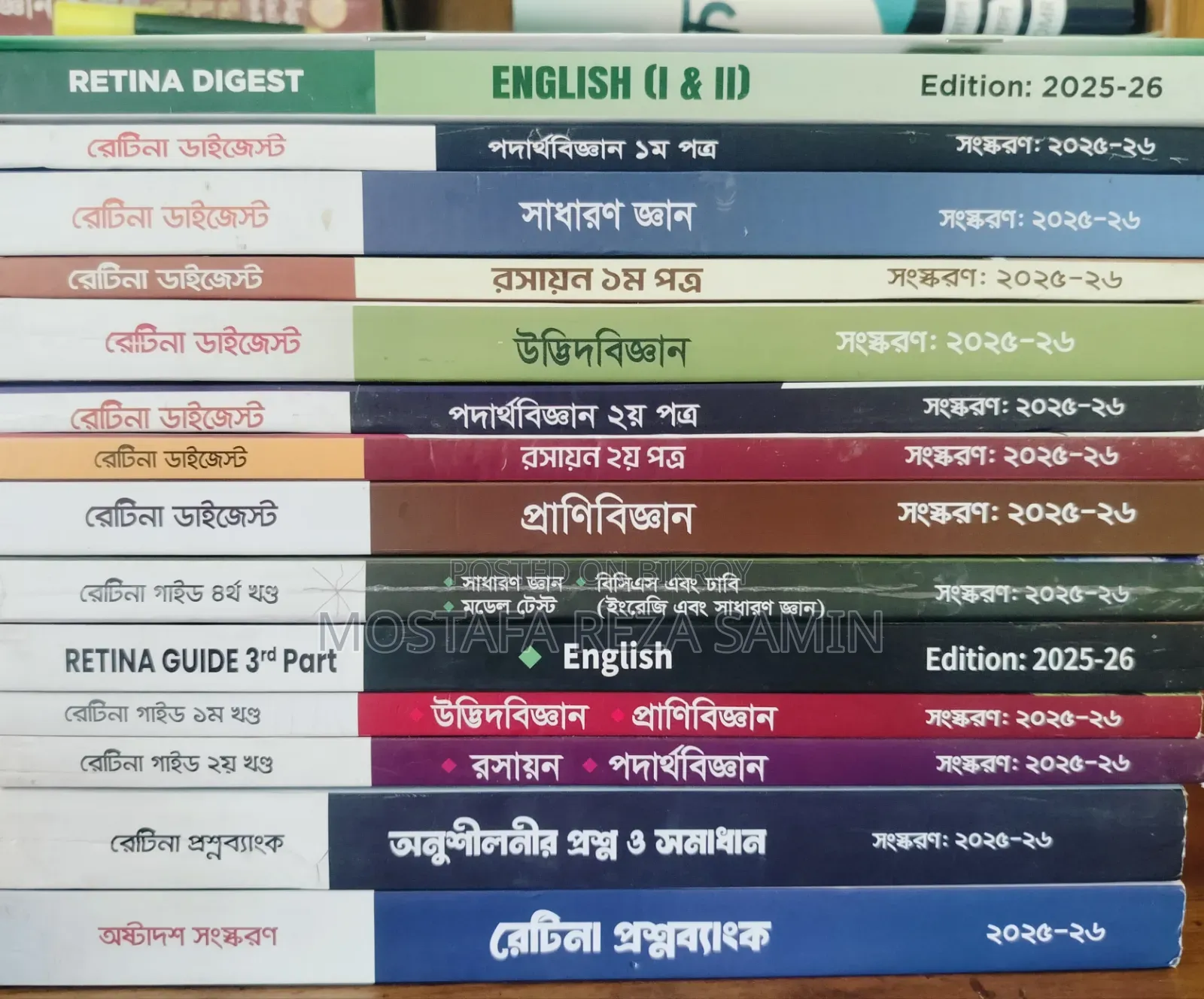 Retina Medical Admission Book (Full Set) 2025-26