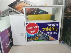 সার্ভিসিং এর টেবিল