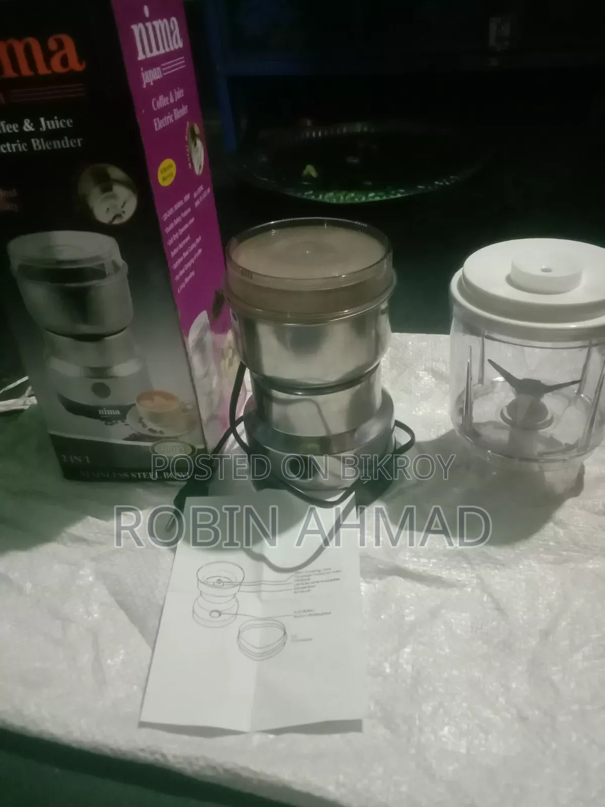 একটি ব্যালেন্ডার বিক্রি হবে