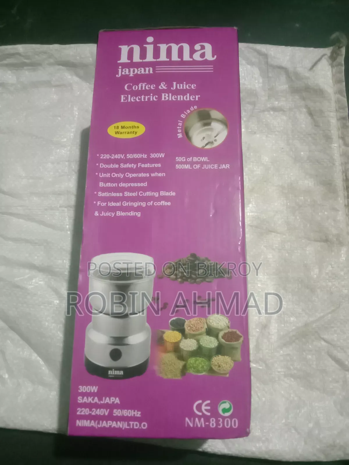একটি ব্যালেন্ডার বিক্রি হবে