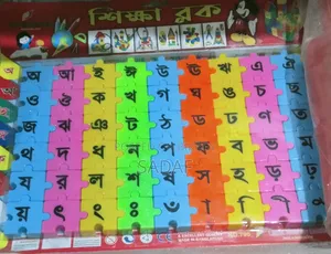 Educational Blocks