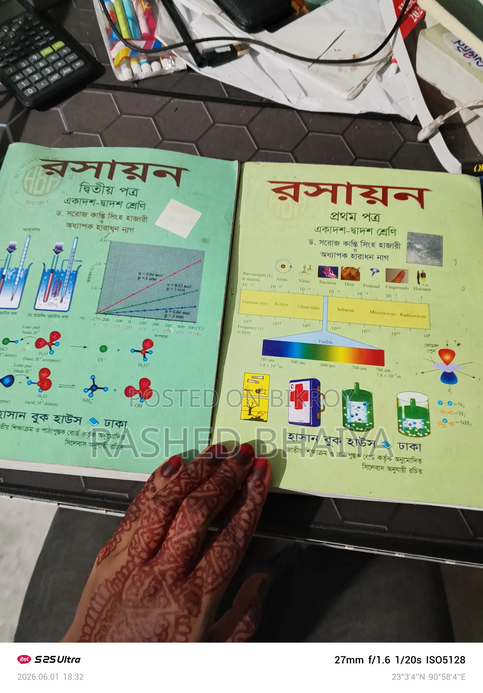 HSC Chemistry Book ( 1st + 2nd ) Super Fresh Condition