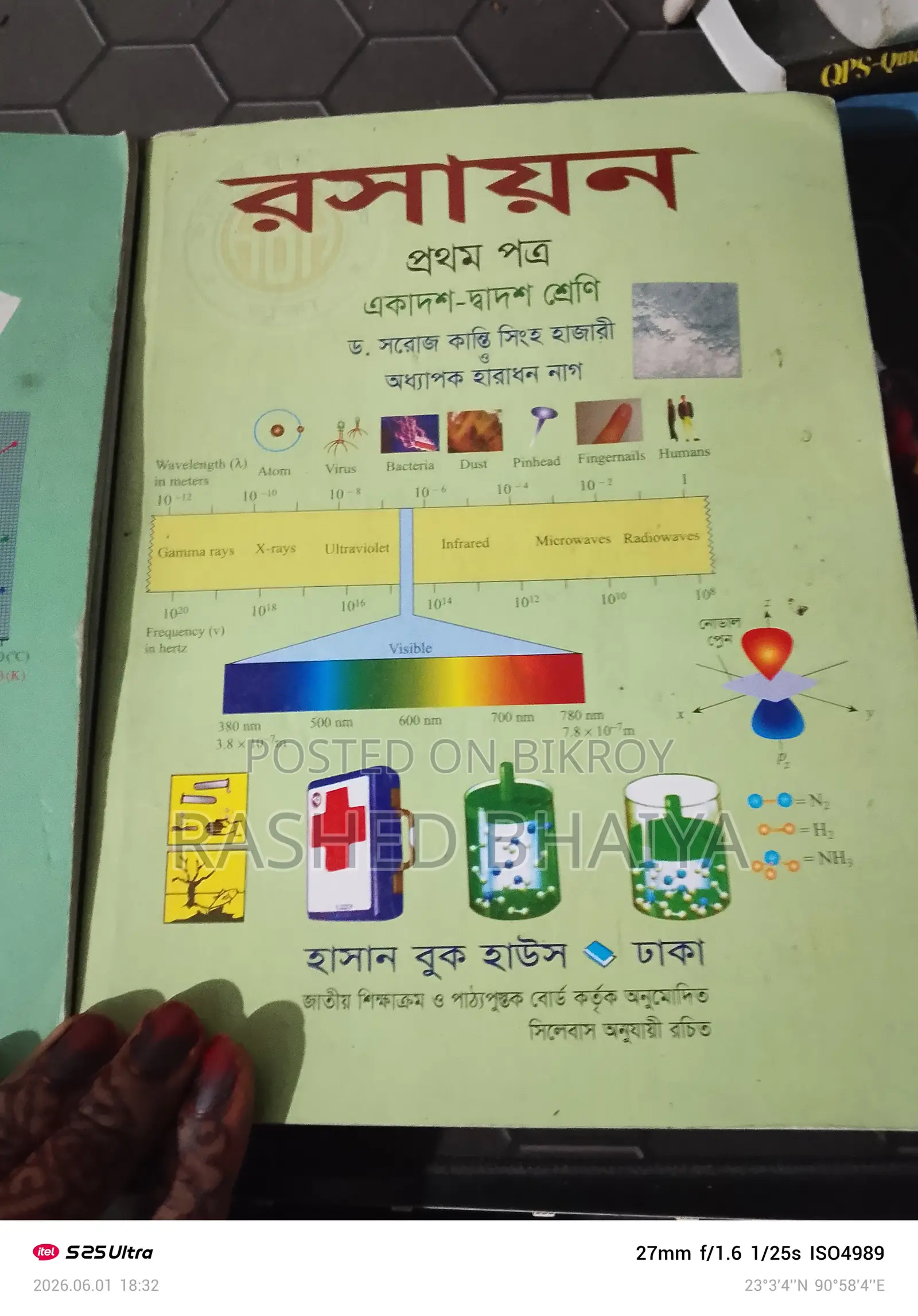 HSC Chemistry Book ( 1st + 2nd ) Super Fresh Condition