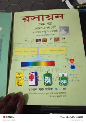 HSC Chemistry Book ( 1st + 2nd ) Super Fresh Condition