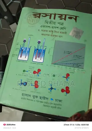 HSC Chemistry Book ( 1st + 2nd ) Super Fresh Condition