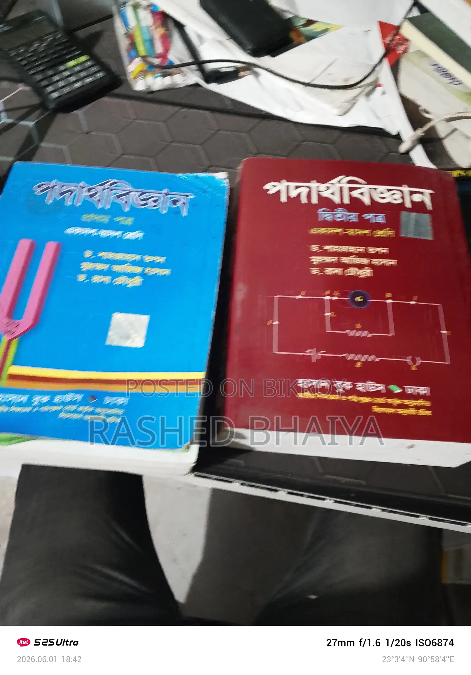 HSC Physics Book (1st + 2nd) Super New Condition