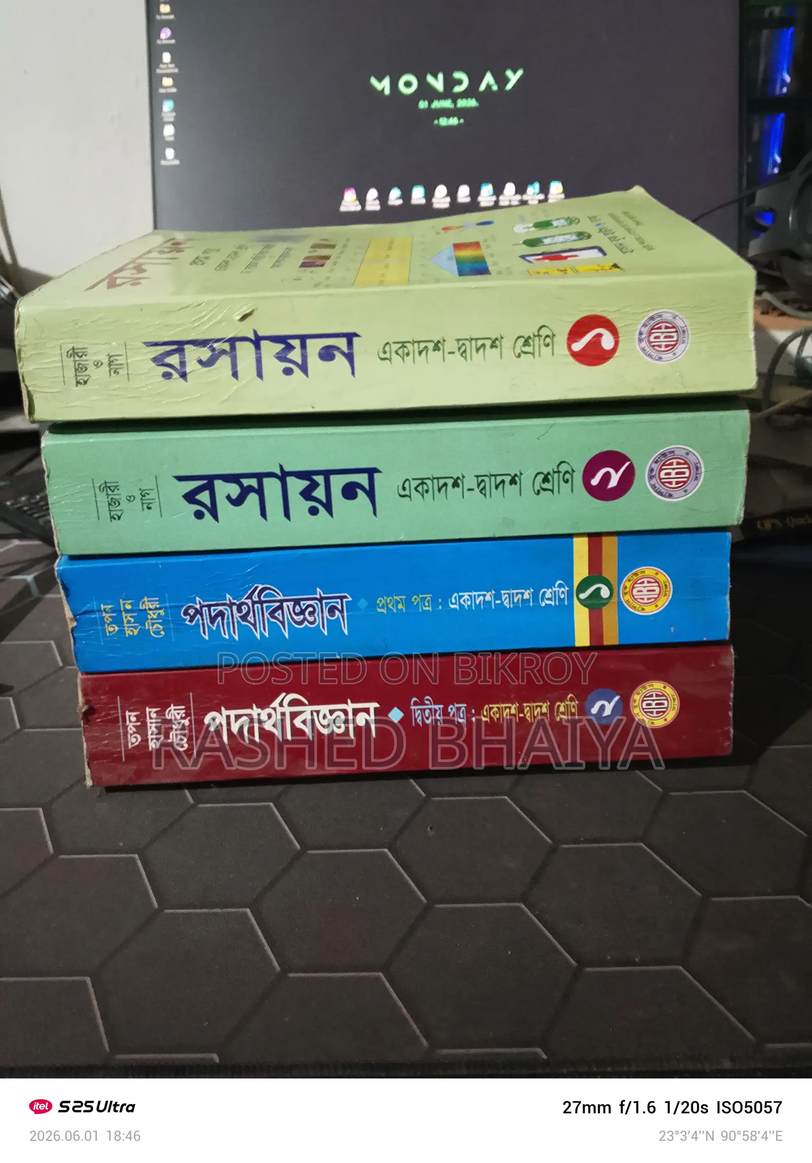 HSC Physics + Chemistry (1st + 2nd )
