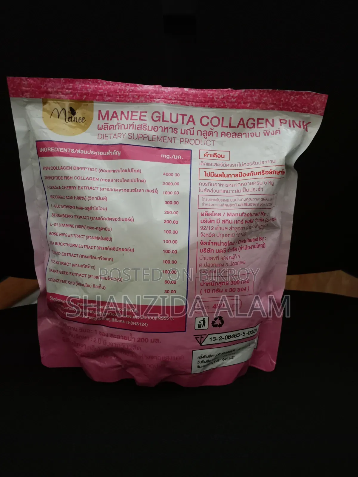 Brightening Supplement