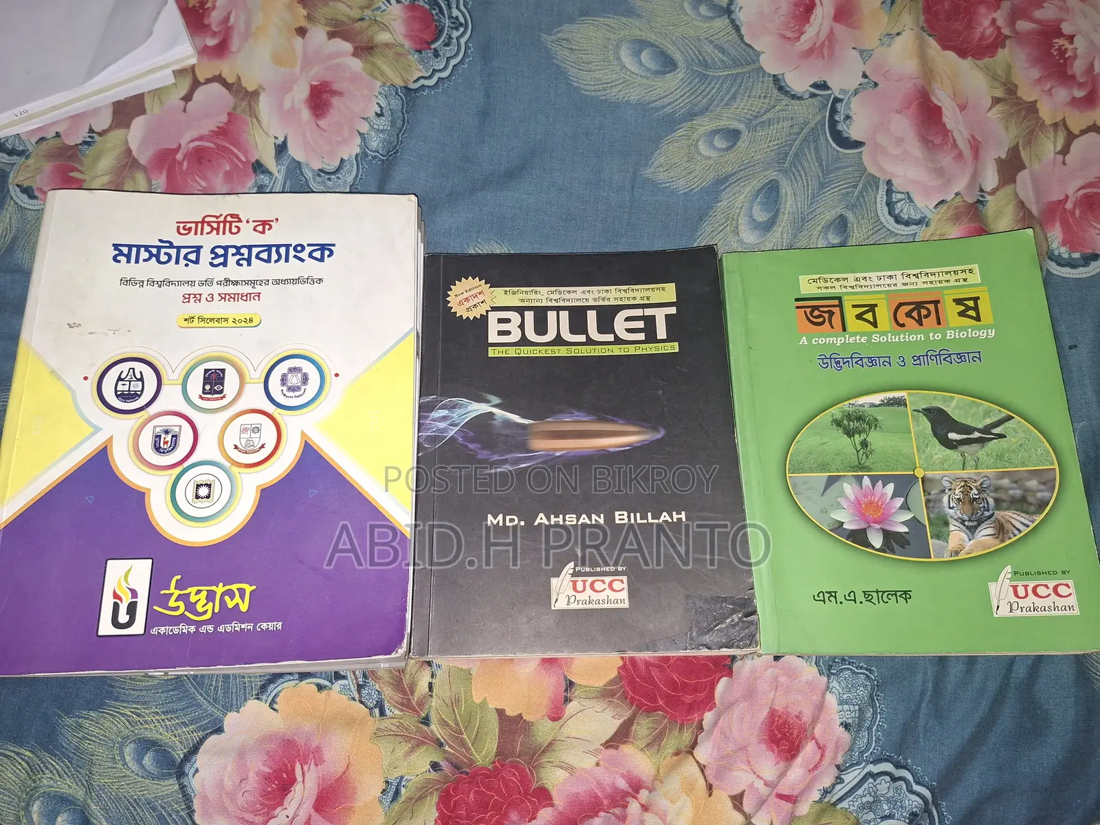 Admission Test Concept Book
