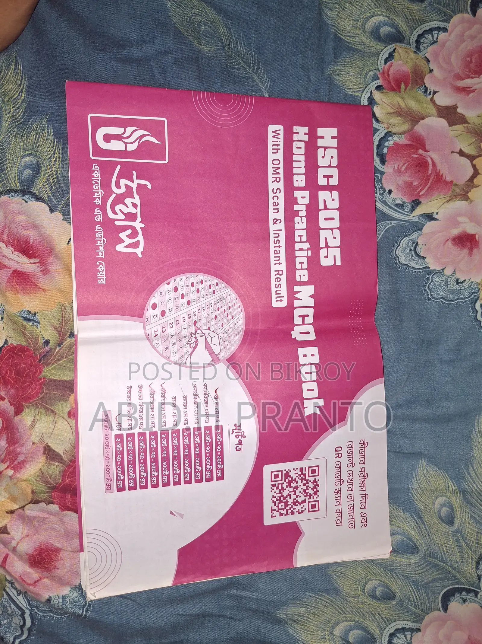 HSC Test Paper