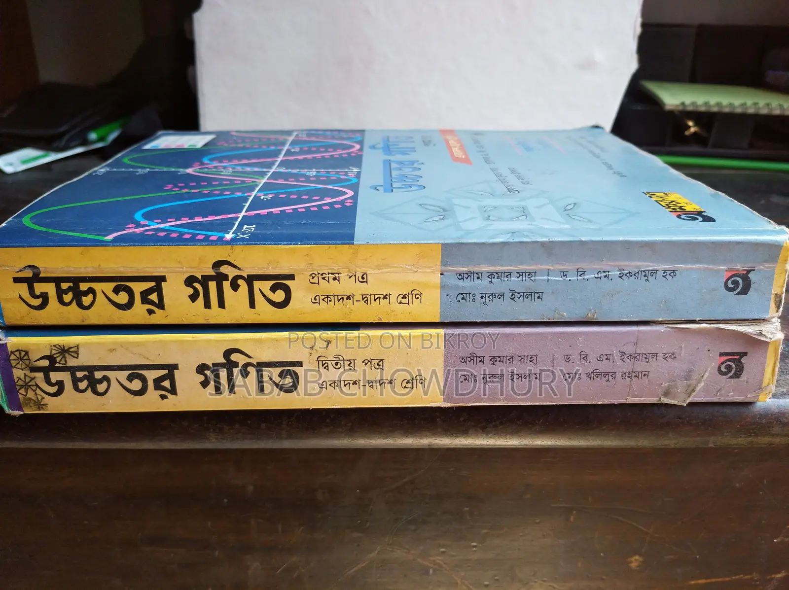 HSC Science Group Books for Sell at Low Price. For Price Inbox Me