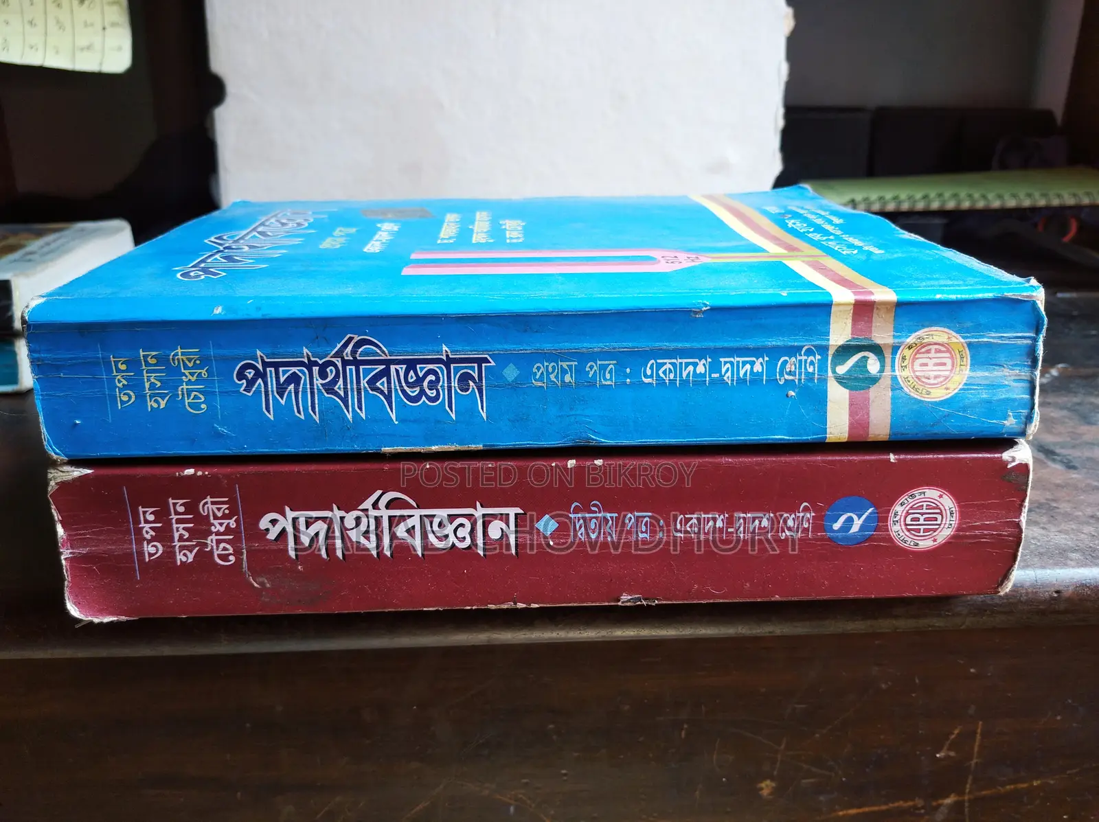HSC Science Group Books for Sell at Low Price. For Price Inbox Me