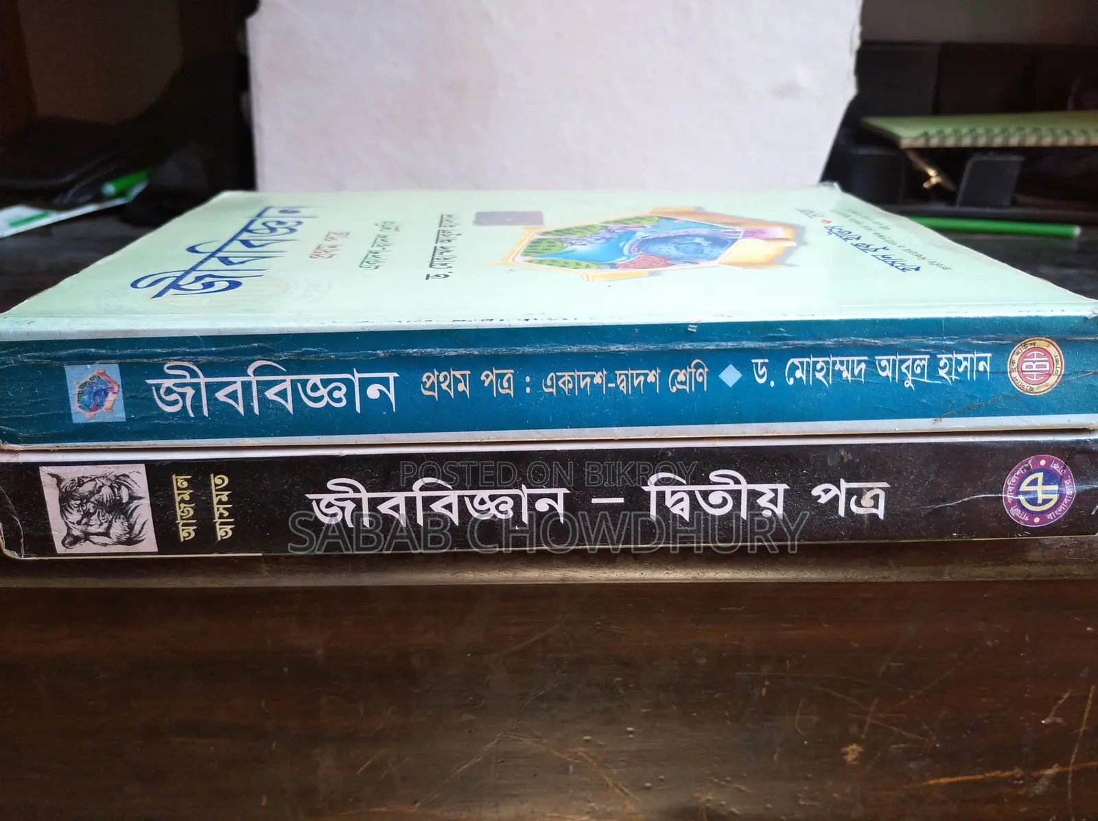 HSC Science Group Books for Sell at Low Price. For Price Inbox Me