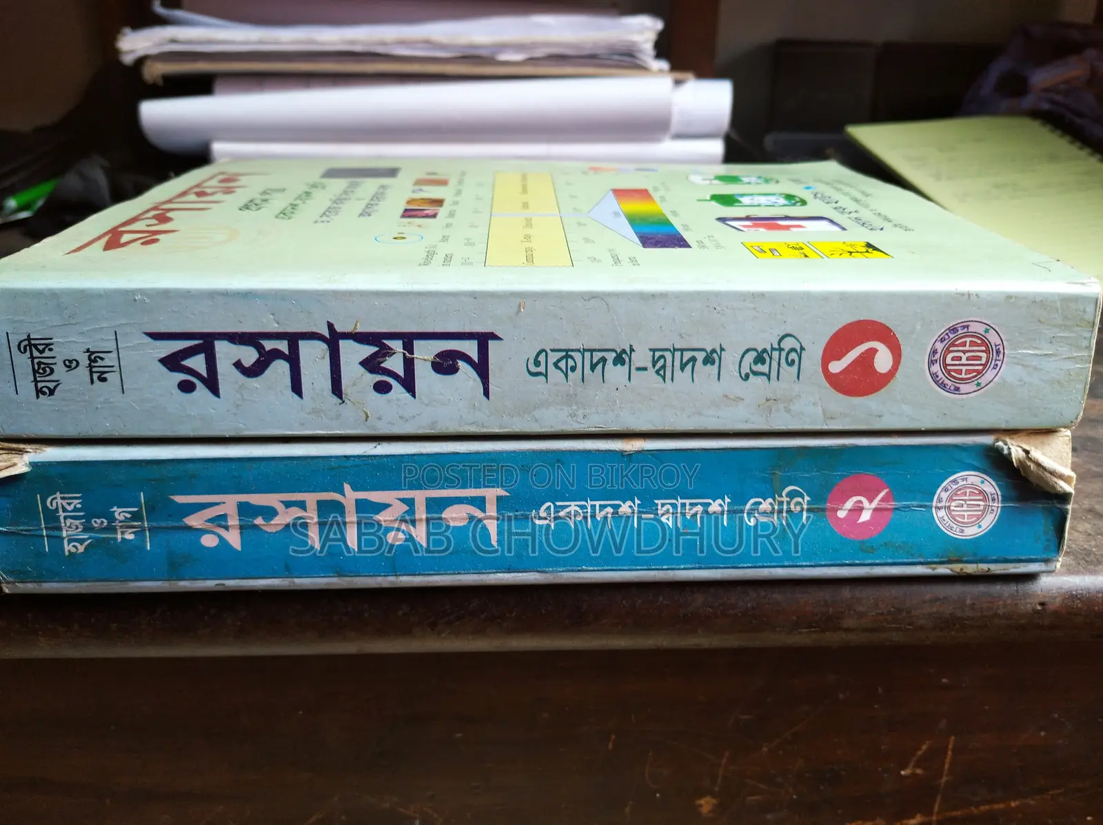 HSC Science Group Books for Sell at Low Price. For Price Inbox Me