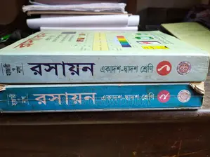 HSC Science Group Books for Sell at Low Price. For Price Inbox Me