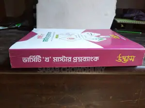 Udvash Kha Unit Question Bank for Sale