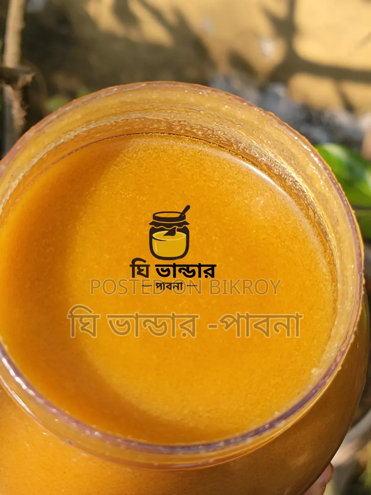 বাড়ির তৈরি খাঁটি দেশি ঘি – আজই অর্ডার করুন।