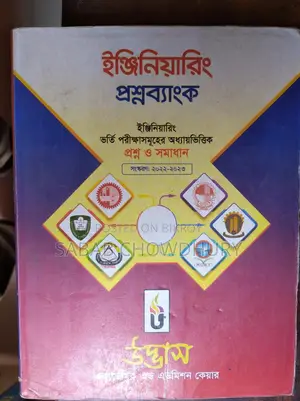 Udvash Engineering Question Bank for Sell