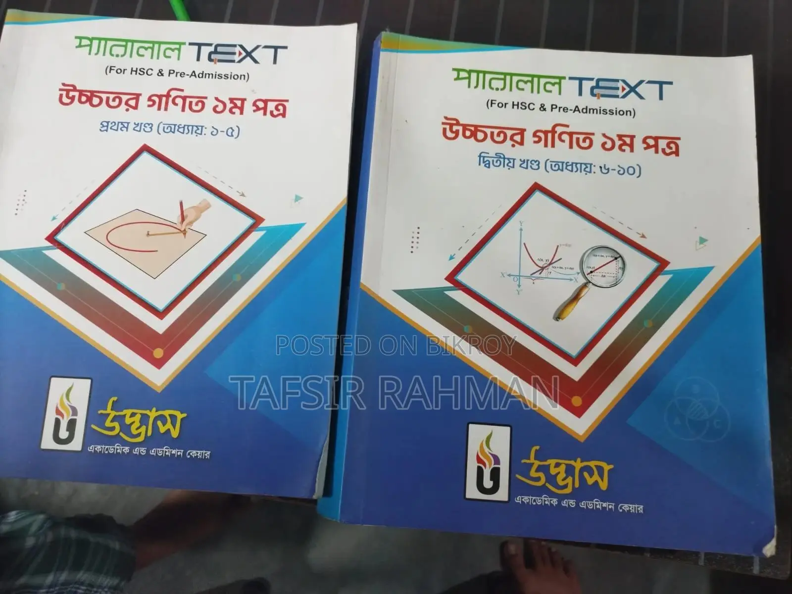 HSC Udvash Parallel Text Higher Math 1st Paper (All Volumes)