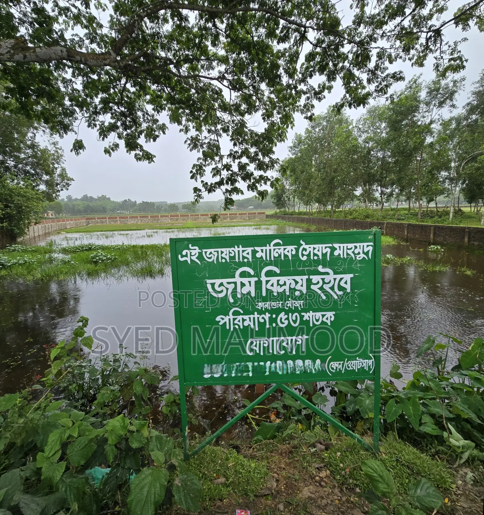 Land for sale adjacent to Airport-Haripur Road near Sylhet city