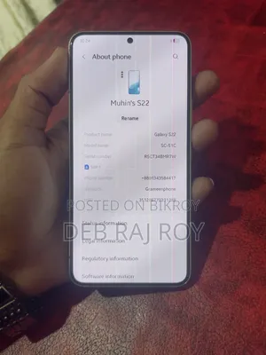 স্যামসাং গ্যালাক্সি এস২২ ৫জি ২৫৬ জিবি সিলভার
