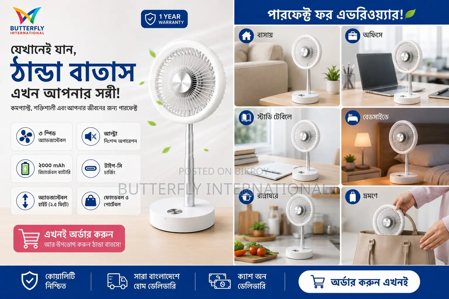 Mini Rechargeable Fan