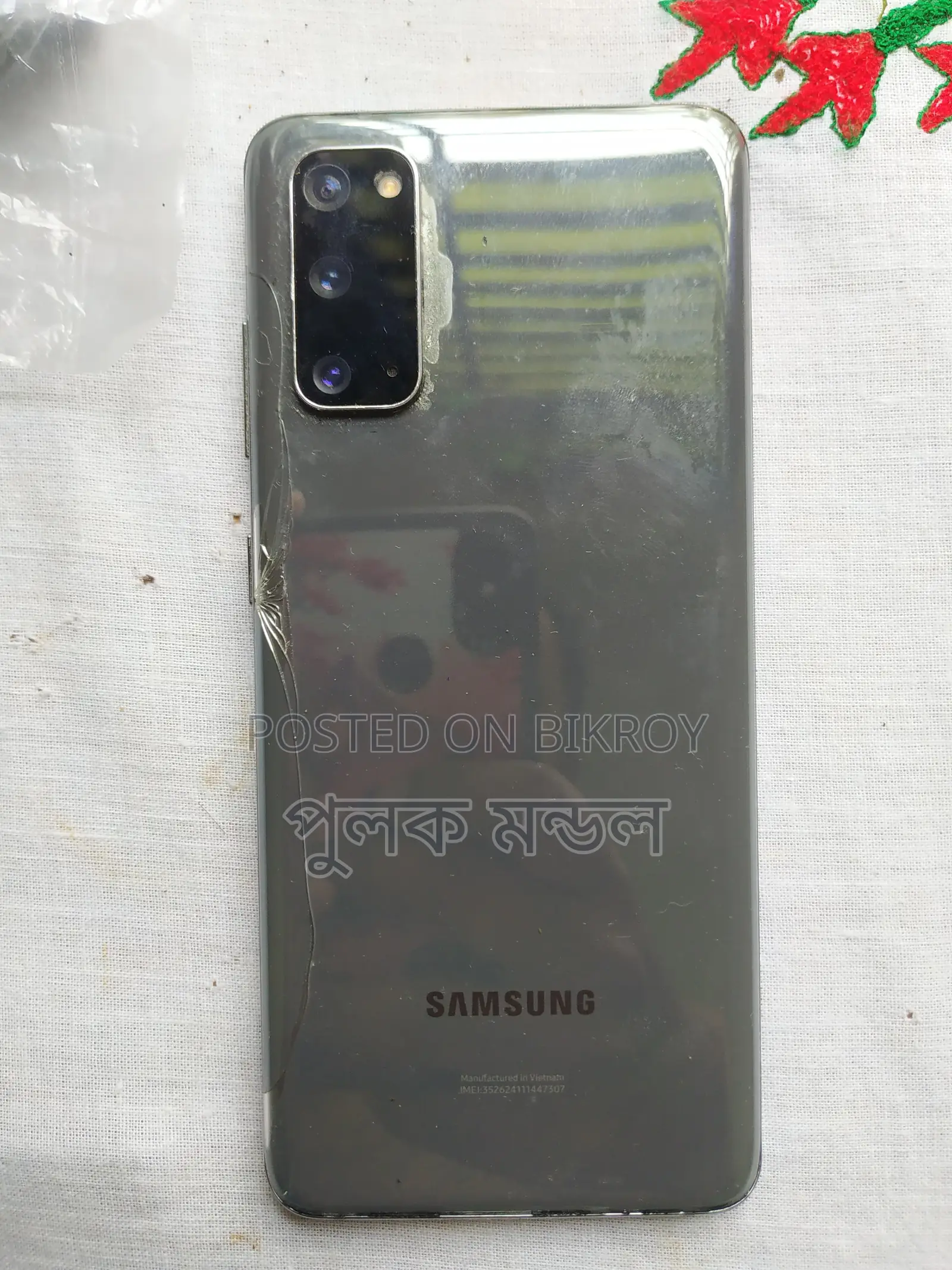 স্যামসাং গ্যালাক্সি এস২০ ১২৮ জিবি গ্রে