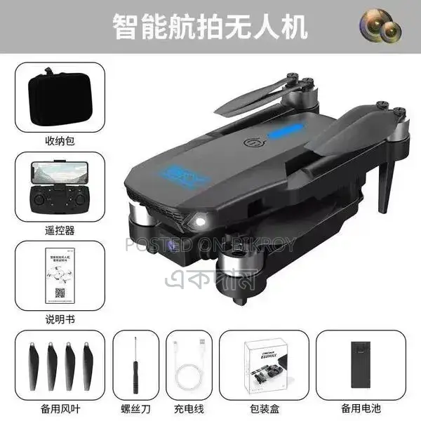 E88 Brushless Drone - Advanced Brushless Motor and Powerful Camera Drone