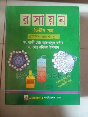 HSC 2023 Chemistry 2nd Paper Book