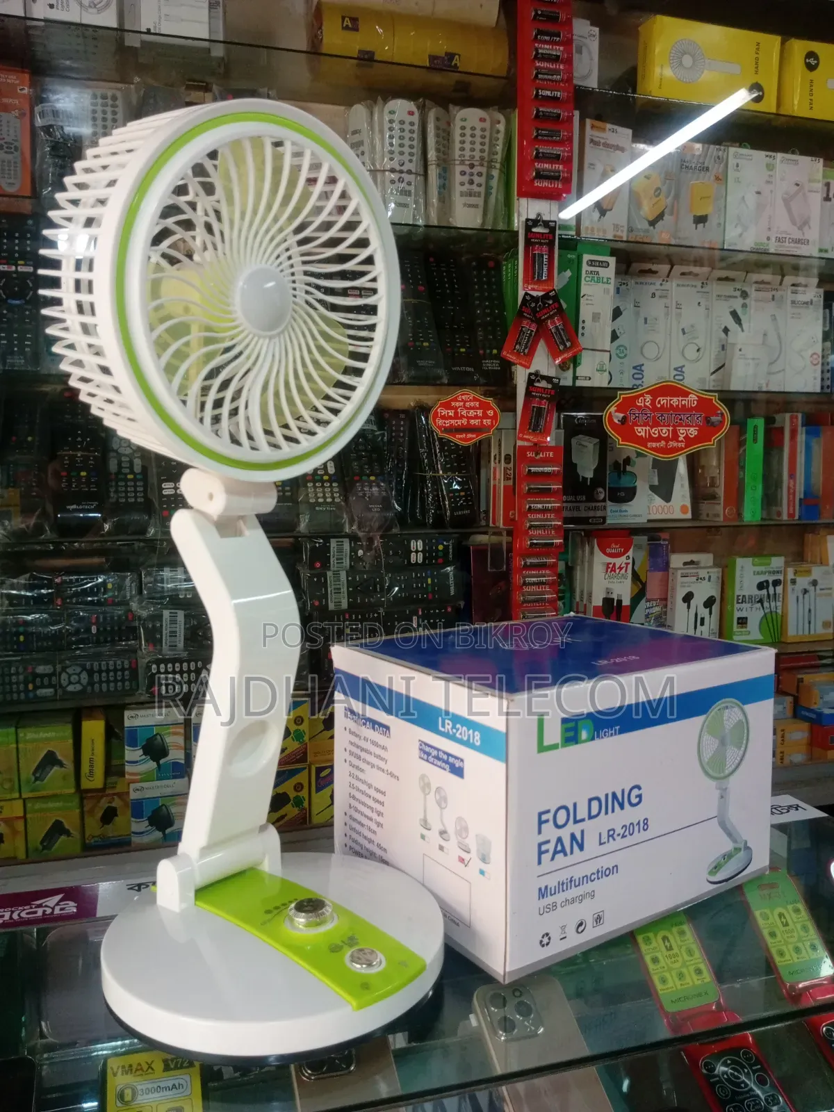 LED Light Folding Fan (Rechargeable)