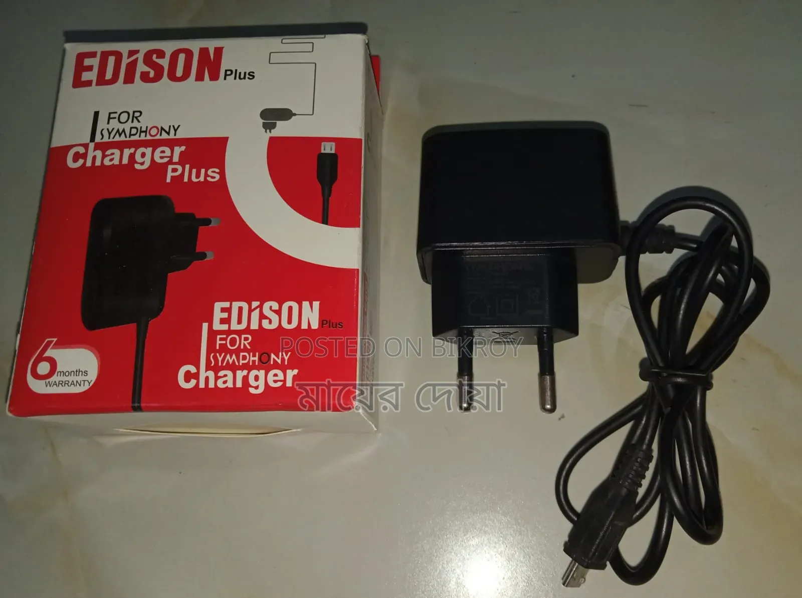 Symphony Button Mobile Charger for Sale.