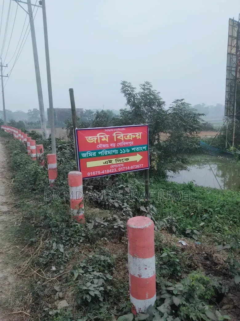 121.5 Decimal Land for Sale Beside Dhaka-Chittagong Highway