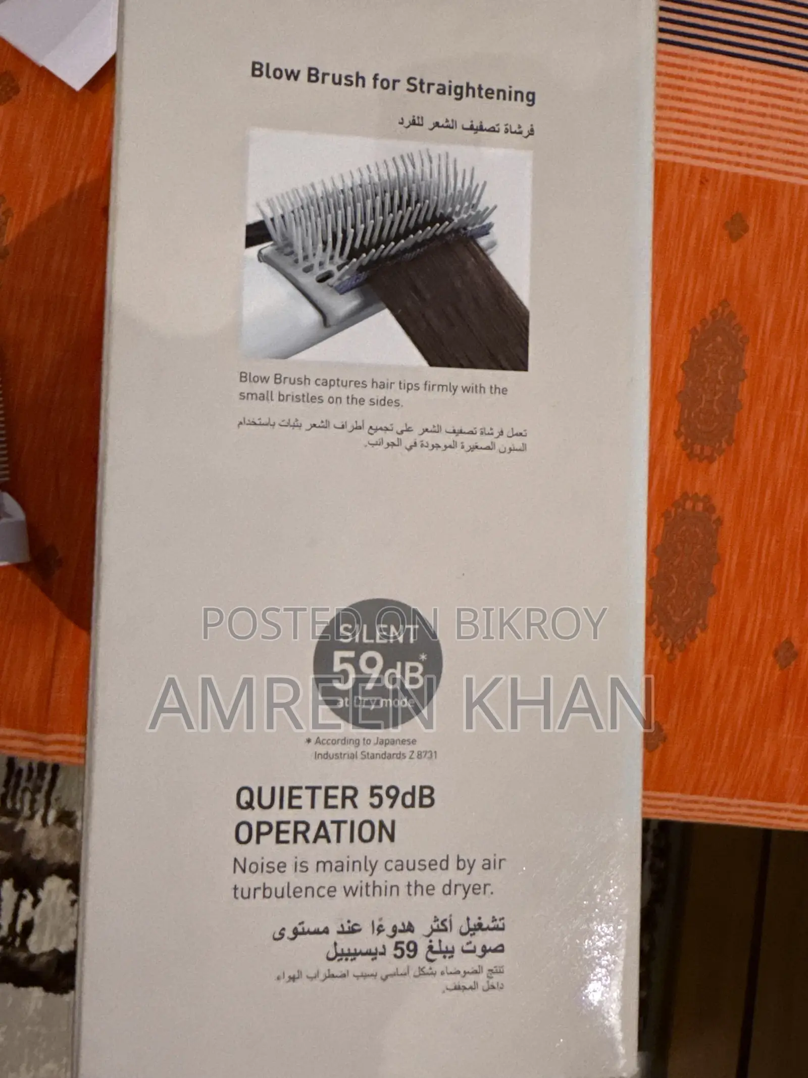 প্যানাসনিক হেয়ার স্টাইলার